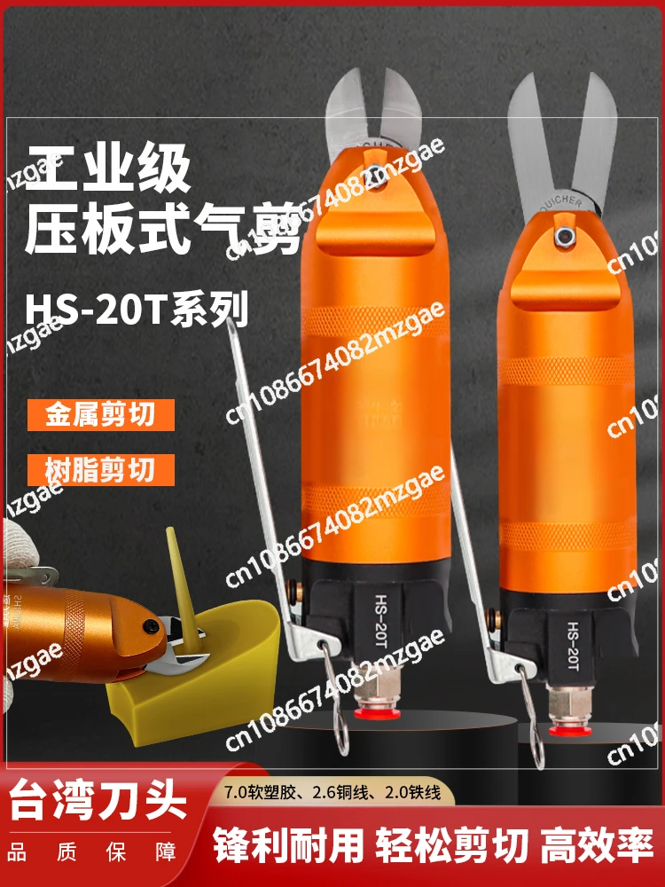 Pneumatic Scissors Taiwan Scissors HS-20 Plastic Material Nozzle Copper Iron Aluminum Wire Oblique Strong Fast FD5S5 Cutter Head