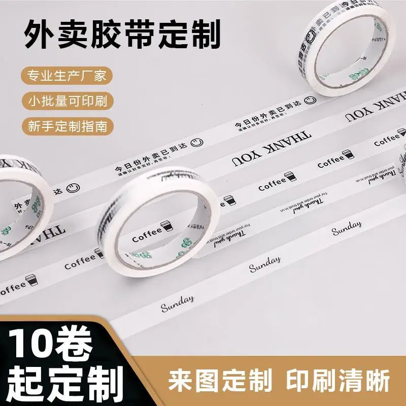 

Custom Tape Printing Takeaway Packaging Sealing Tape Milk Tea Shops, Bakeries, Coffee Shops