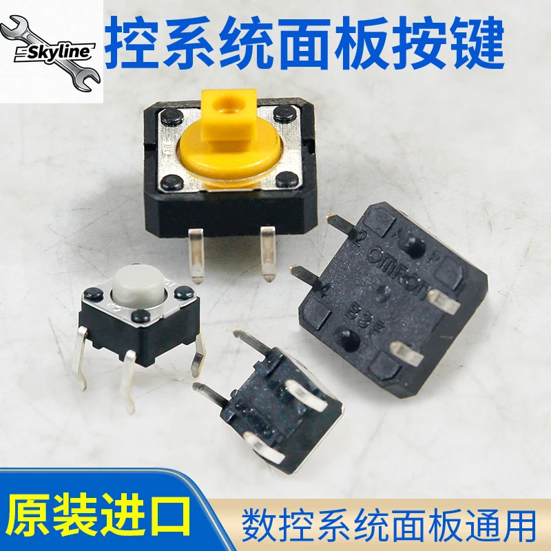 Micro switch numerical control system panel small button patch in-line 6 * 6 12 * 12
