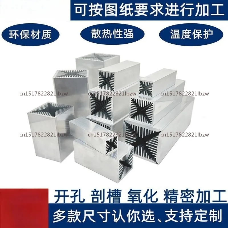Aluminum profile high-power air-cooled heat sink Wind tunnel radiator 30 * 30 40 * 40 50 * 50 100 120 150