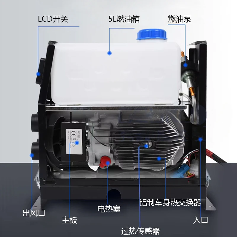 Parking heater integrated machine car truck diesel LCD screen 5kW constant temperature 24v car