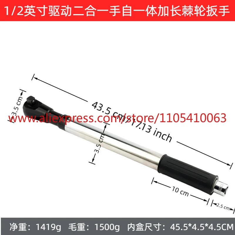 1/2 3/8 Multifunction Extended Quick Ratchet Wrench Pneumatic Tool Manual Extension Cover