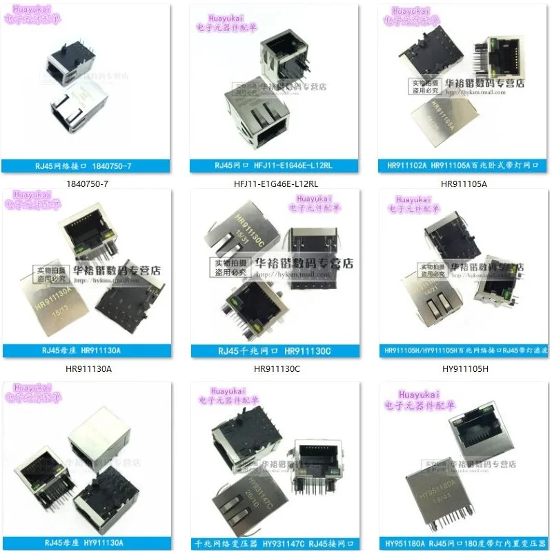 RJ45 Filter Network Socket Transformer HR911105A HY951180A HR911130A HR911103A HR911130C HR911205C HY931147C HR961160C HR851178C