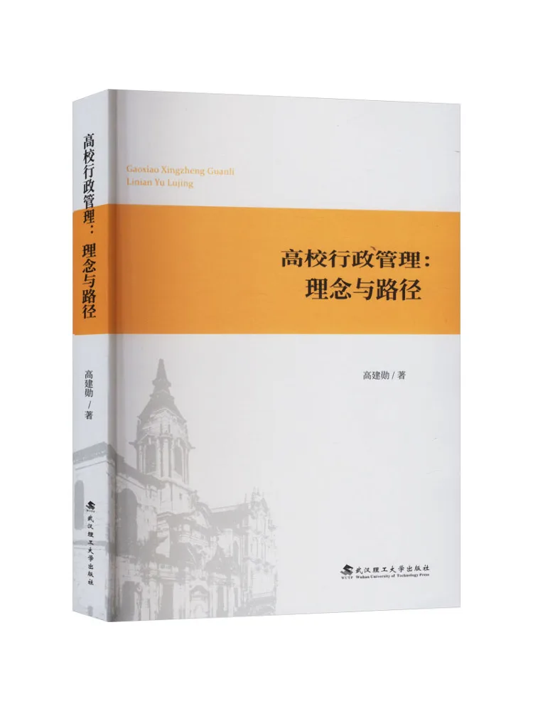 

Book-Winshare University Administrative Management Concepts and Paths