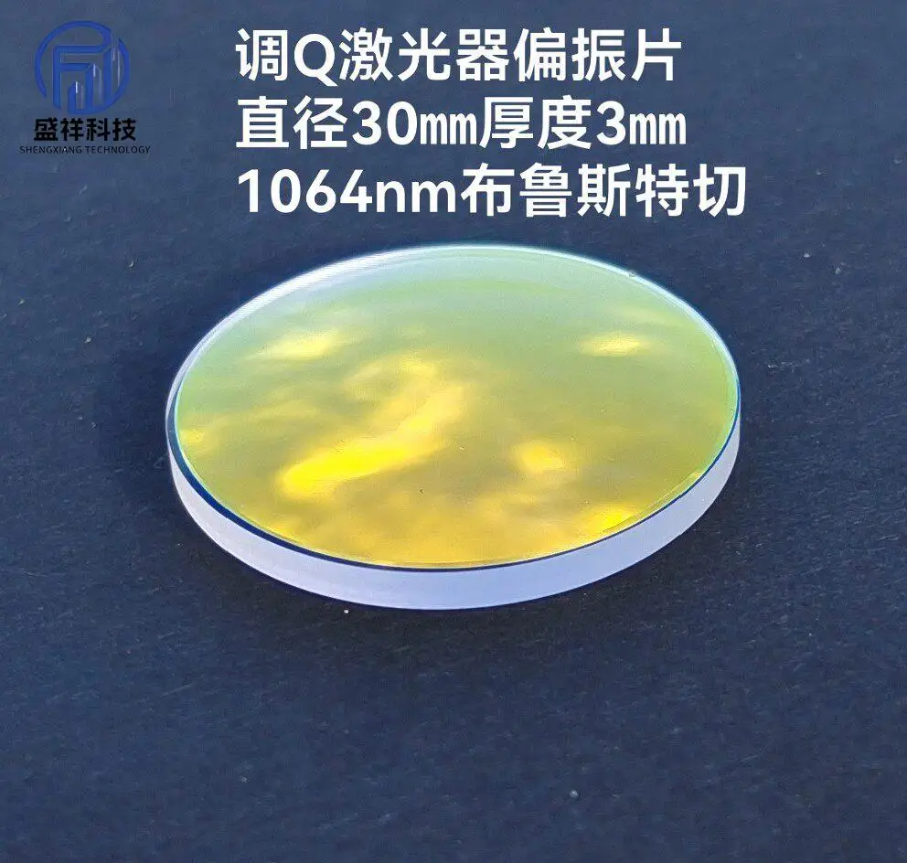 Q-switched laser polarizer, 1064nm Brewster cut, 30mm diameter, 3mm thickness, high damage resistance threshold.