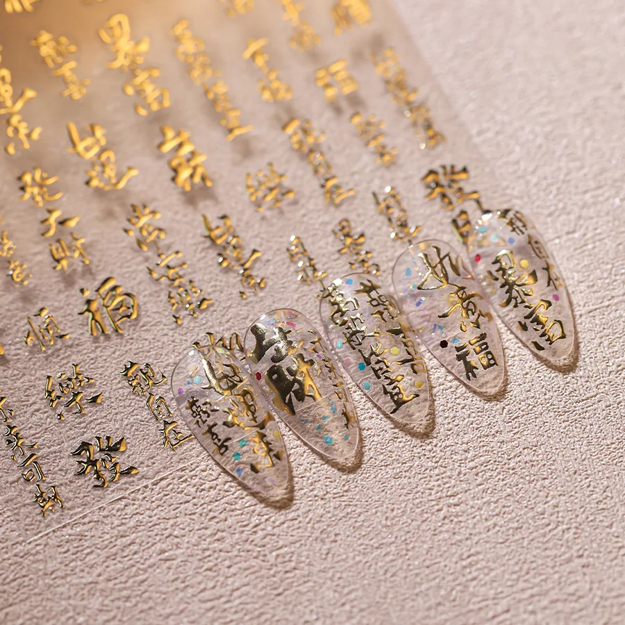 Adesivi per unghie con caratteri cinesi stampati in oro 5D adesivi per nail art felici di alta qualità Decalcomanie per nail art in rilievo morbido in stile cinese