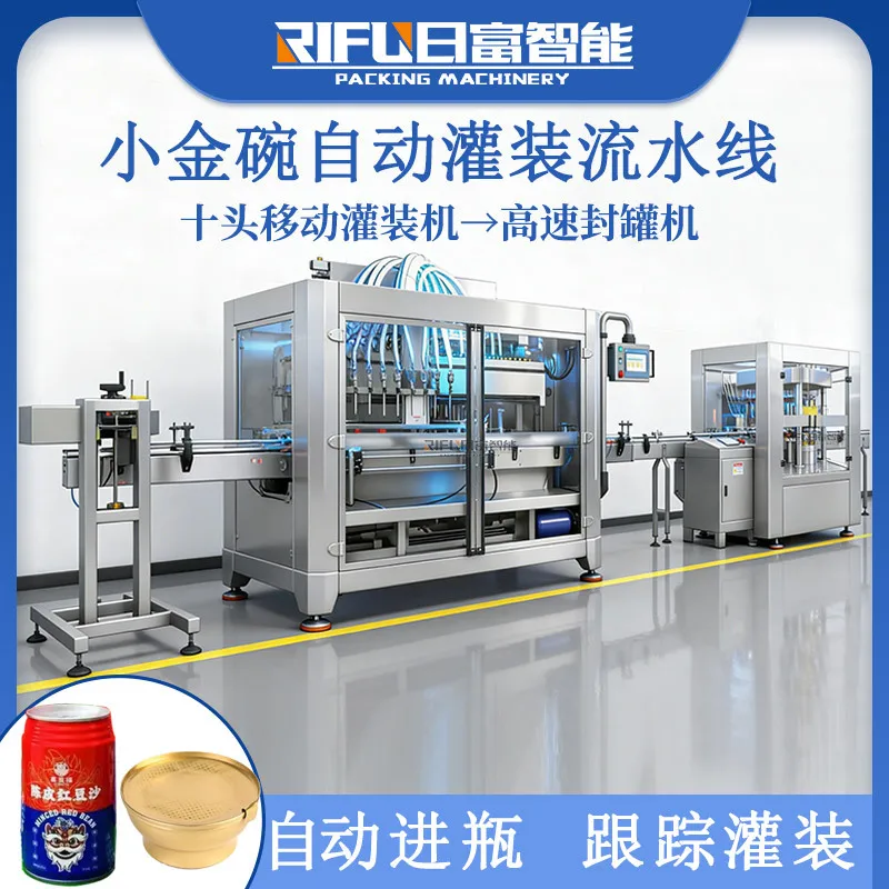 Para envío marítimo, línea de llenado automático personalizada para pequeños recipientes dorados, ideal para gelatina de pescado, zumo de frutas, cáscara de mandarina seca y lotus.