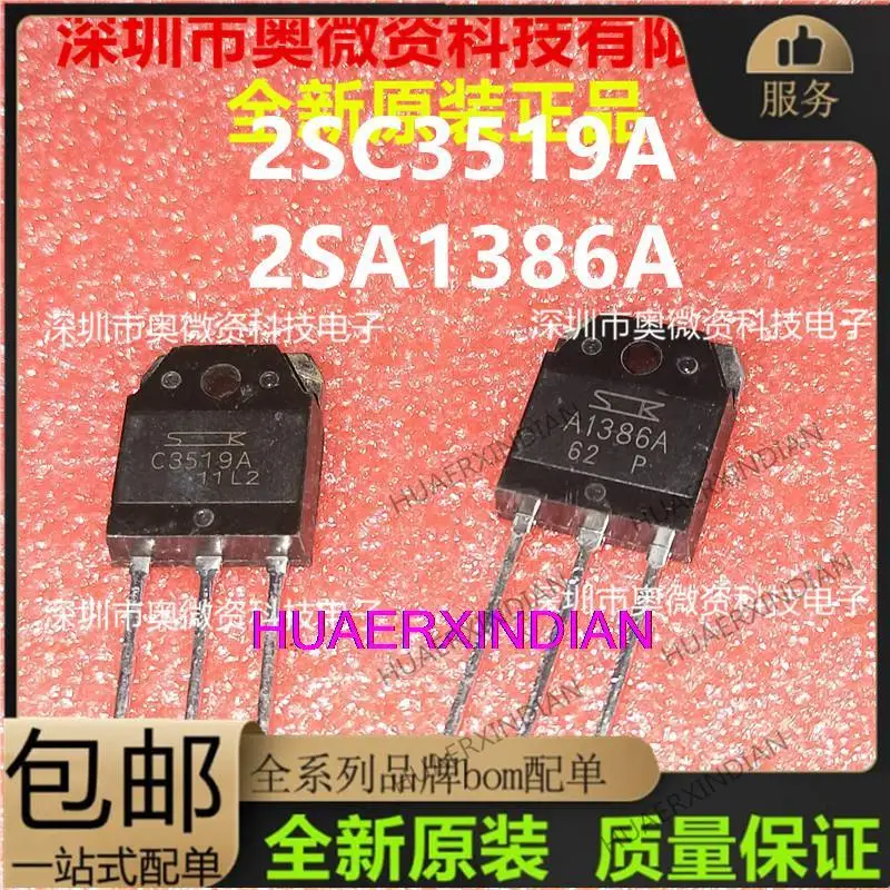 

10PCS Original 2SA1386 2SC3519 A1386 C3519 1