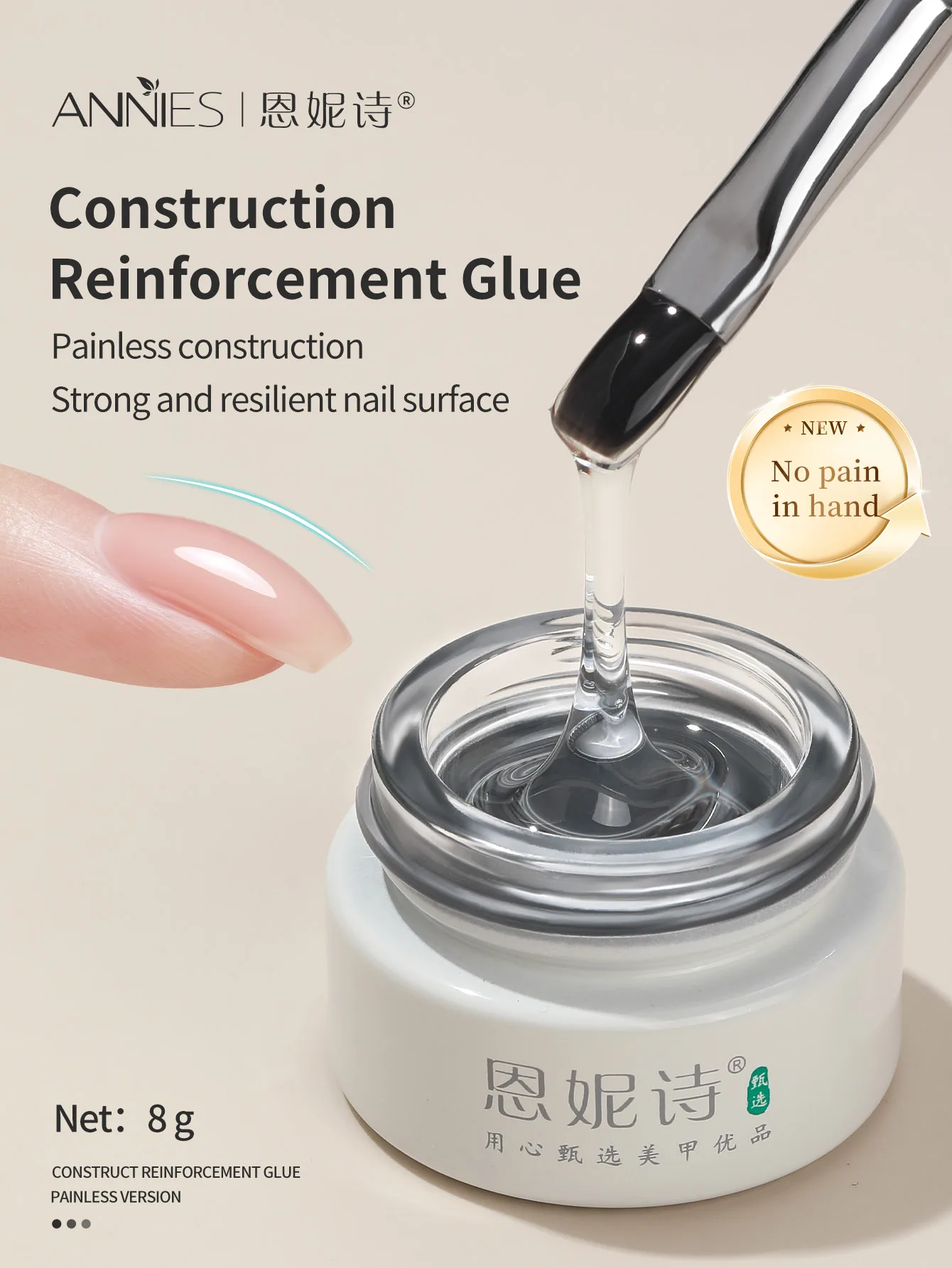 جل لتقوية الأظافر 8 جرام، جل طلاء الأظافر، منشئ شفاف في وصلة سماكة الأظافر، جل هيكل صلب