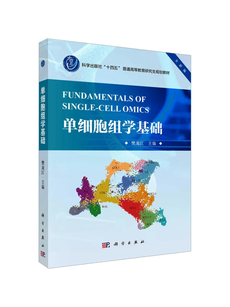 

Book-Winshare Single Cell Comfy Basics Full Color Edition