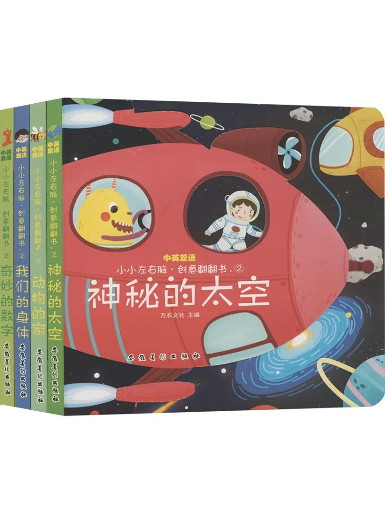 Book-Winshare The Little Left and Right Brain Animals' Home and Other 4 Volumes