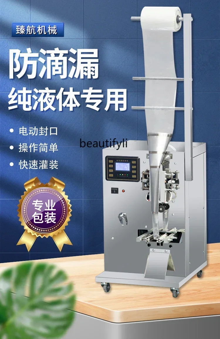 ماكينة تغليف NQ حليب الصويا حليب الصويا صلصة الصويا والخل التوابل المياه العسل حزمة الثلج الطب الصيني التقليدي AutomaticHY