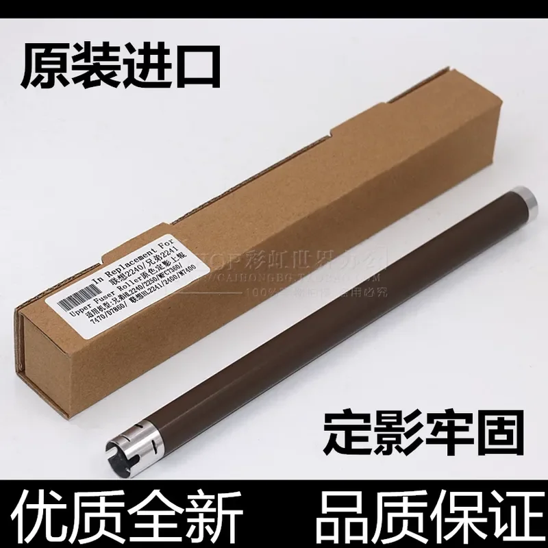 for Brother 7060D 7470 Minolta 1580 2890 bizhub 15 Fuser Upper Roller Heating Film Fixing Stick Replacement Part