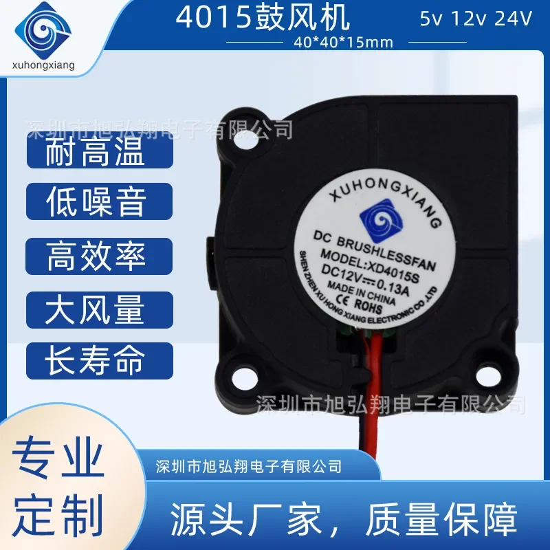 4015 Cooling Fan Blower for DC 5V Aromatherapy Machine Humidifier Car Fan Micro Silent Large Air Volume