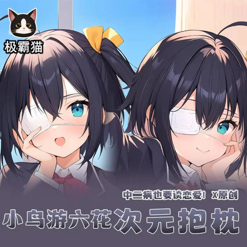 

Love, Anime Chunibyo & Other Delusions Takanashi Rikka Dakimakura Hing Body Pillow Case Cosplay Otaku Cushion Cover JBM