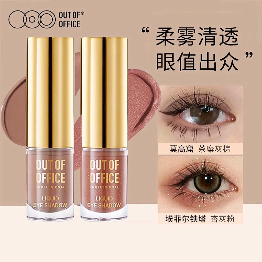 

Out of Office Liquid Eyeshadow Super Flash OOO Matte Thin Shining Shimmer Durable Blush Waterproof Sweatproof Liquid Eye Shadow