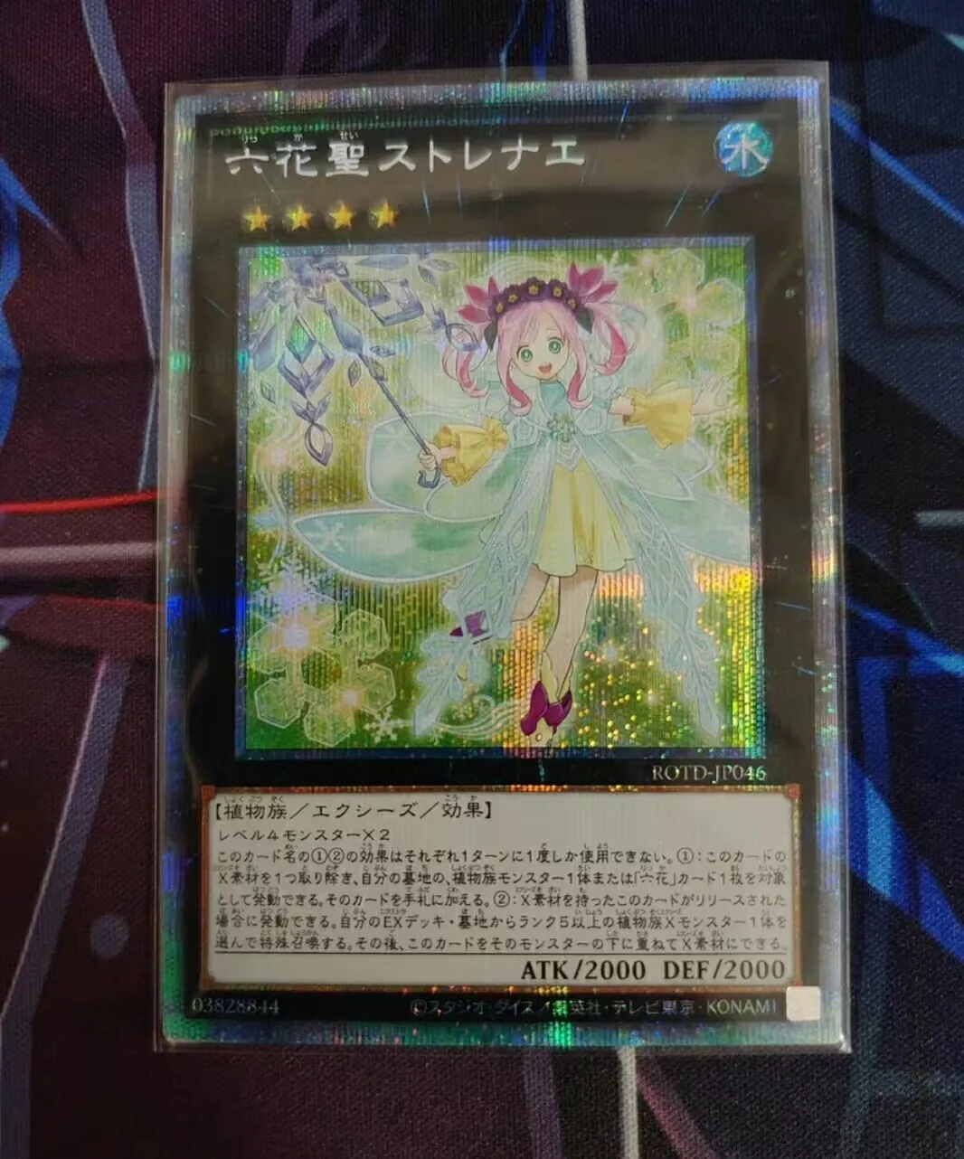 

Yugioh KONAMI ROTD-JP046 Rikka Queen Strenna Prismatic Secret, редкая японская коллекция, Мятная карточка