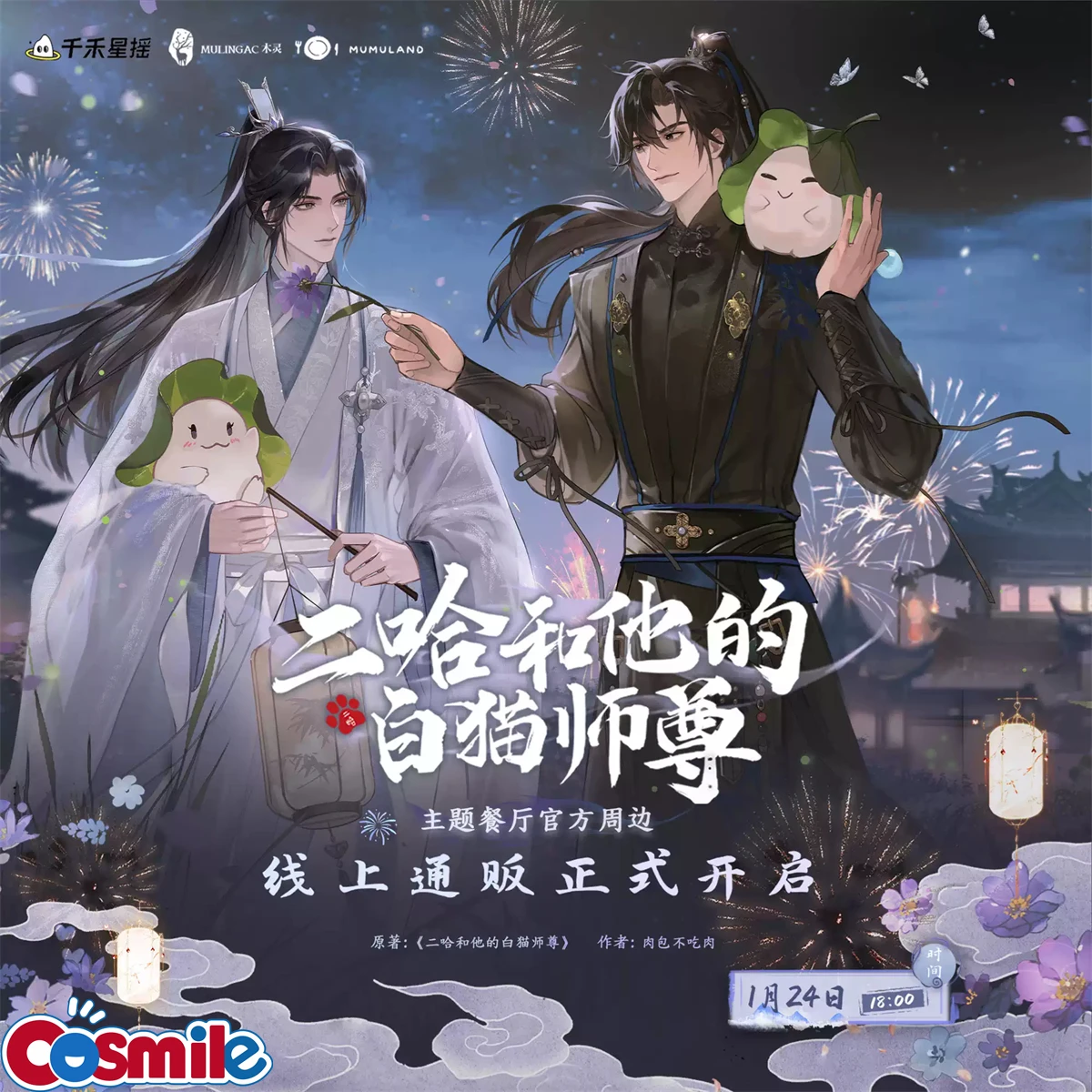 Anime The Husky and His White Cat Shizun Cosplay Chu Wanning Mo Ran Cosplay Badge Pin SPTE Tinplate Brooch Akcesoria Rekwizyt