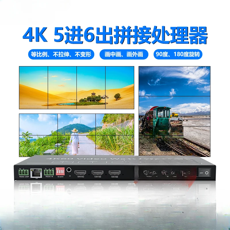 Horizontal and vertical screen 1/4/5 in and 6 out splicing processor screen 90 degree rotation multi-screen extender 4K TV