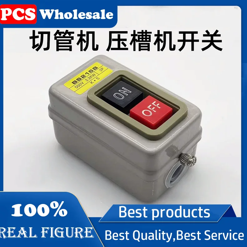 Electric tools Pipe cutting machine accessories switch Press slot machine start stop switch Iron box protection BS216B buttonbox