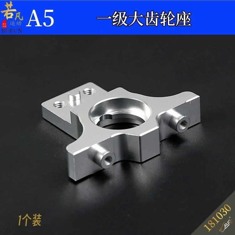 ROFUN remote control car A5 first-stage large gear seat