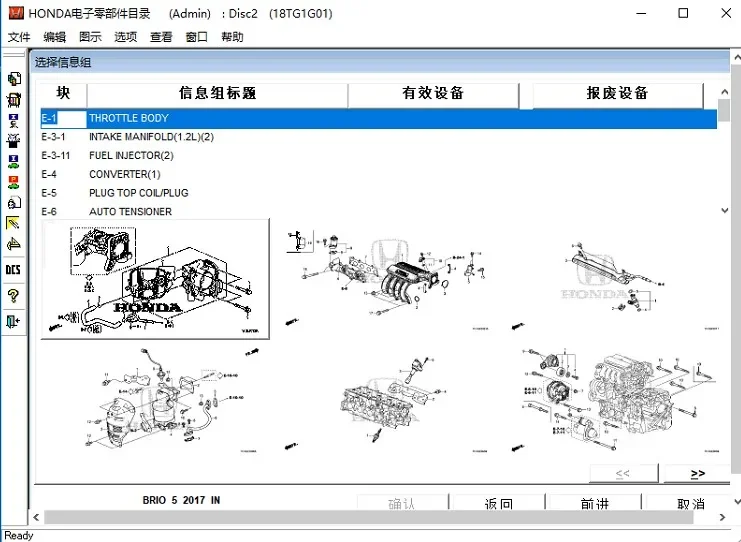 2024 honda Diagnostic software OBD diagnostic line J2534 ODIS HDS I-HDS 1.008.32 Techstream