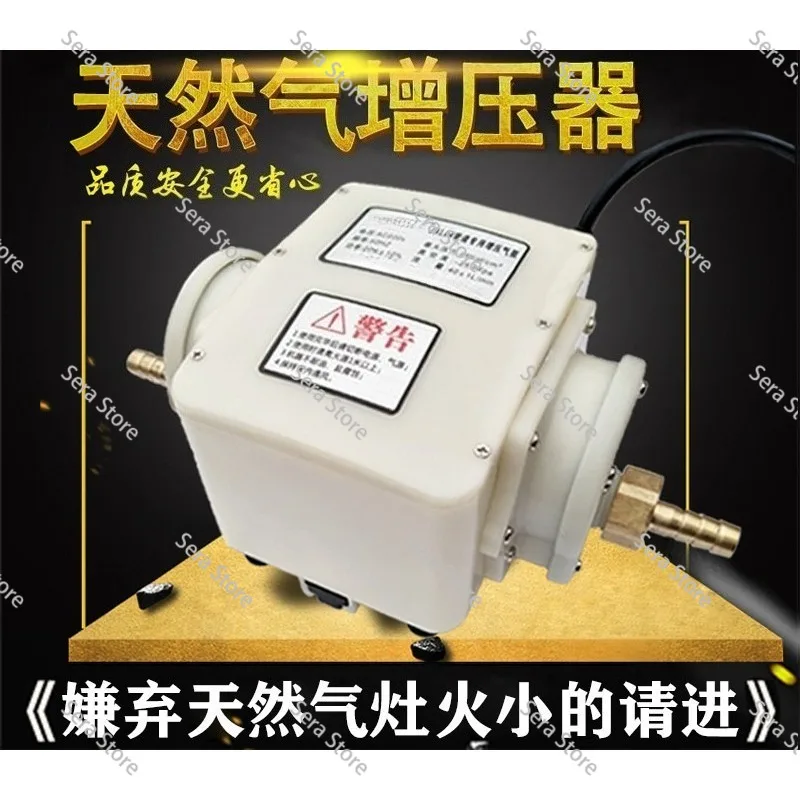 15/20W Thick Copper Mouth Natural Gas Booster Pump Methane Pressurizer Pressure Adjustable Water Heater Gas Booster Pump