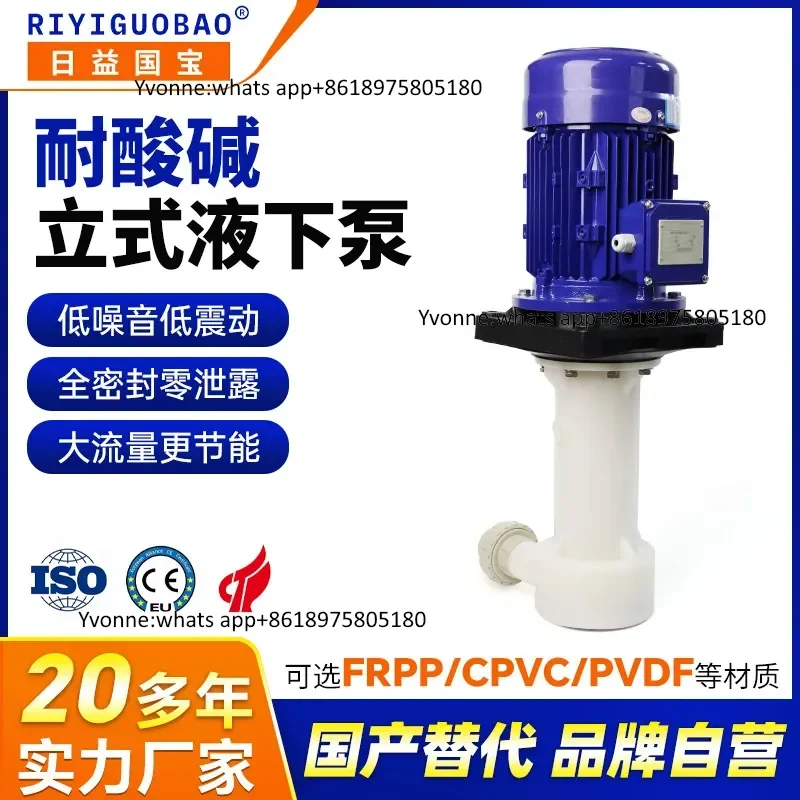 Guangdong wholesale KPT vertical acid and alkali pump can be idling tank pump wastewater treatment corrosion-resistant