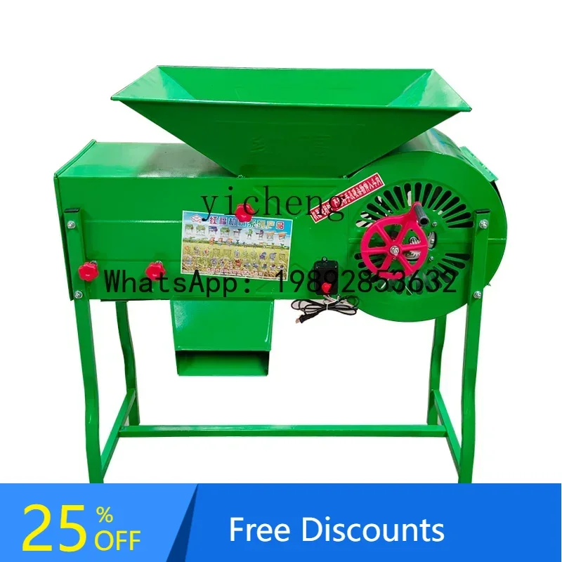 

A1 Agricultural Windmill Hand-crank Electric Wind Selection Grain Yang Wheat Rice Removal Rapeseed Yang Grain Millet Screening