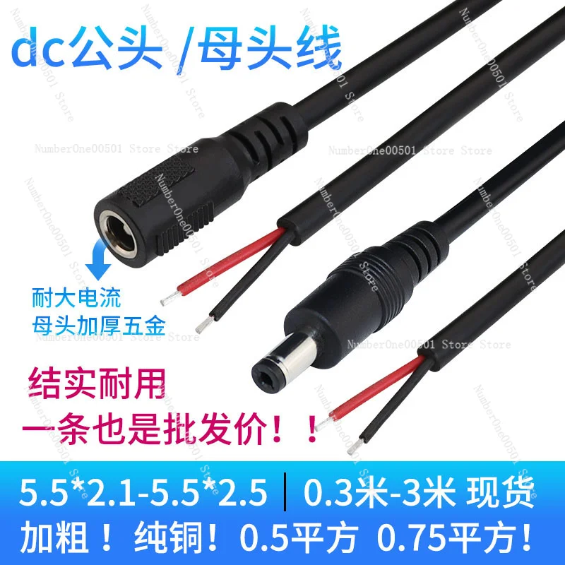Thickened Pure Copper DC Male Female Connector 5.5x2.1 2.5mm Power Extension Cable Black
