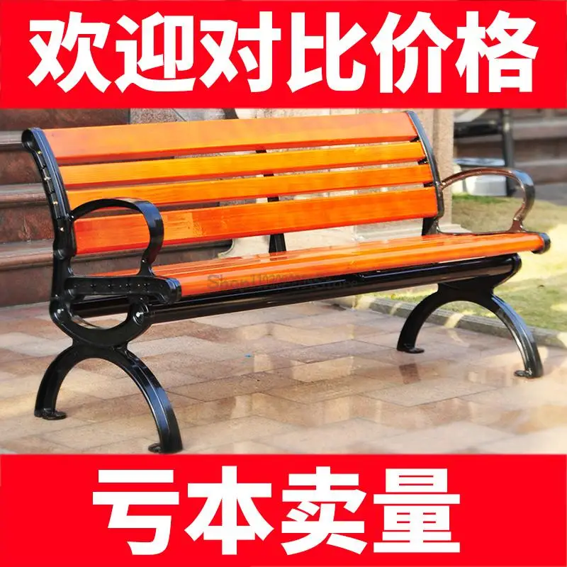 Park Chair Outdoor Backrest Bench Bench Iron Leisure Long Outdoor Courtyard Square Anti-corrosion Solid Wood Chair