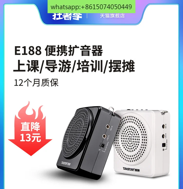 

E188 little bee loudspeaker teacher with class treasure stall small speaker guide loudspeaker