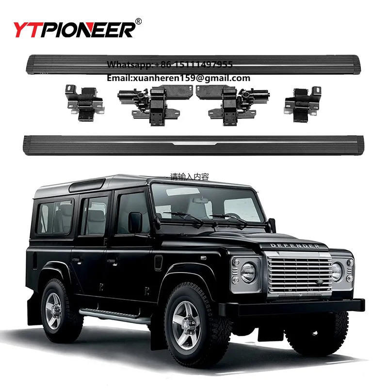 

Алюминиевые внешние аксессуары: электрические выдвижные подножки для Land Rover Defender