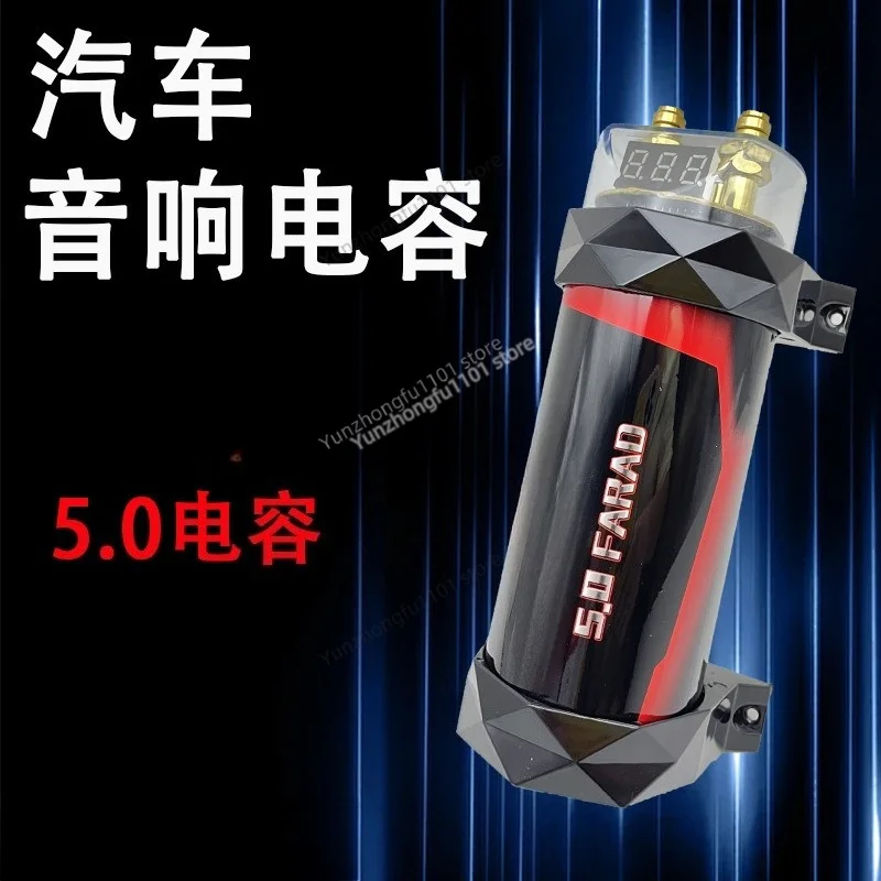 5.0 Car Audio Capacitor with LED Voltage Display, 10-16V DC, Digital Voltage Regulator for Amplifier, No Battery