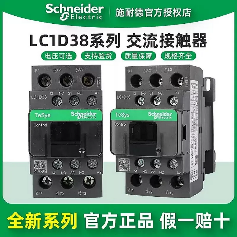 Schneider Electric …