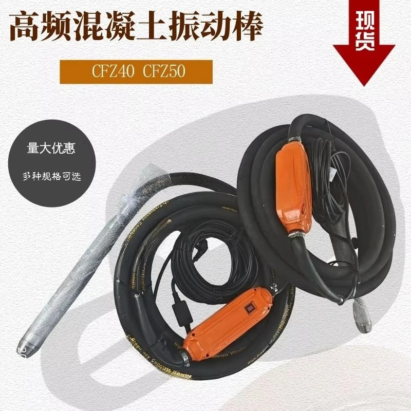 CFZ50 Concrete Vibrator for Construction Engineering with Built-in Motor Noise Reduction