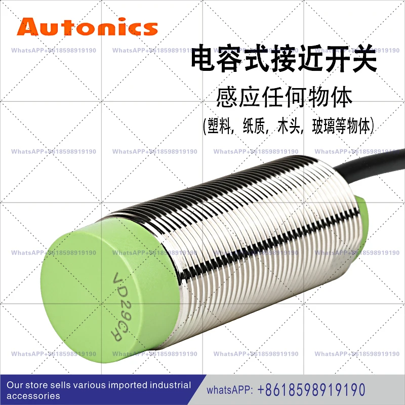 

CR30 15DN DN2 DP AO Three-wire 24V material level sensor Autonix capacitive proximity switch