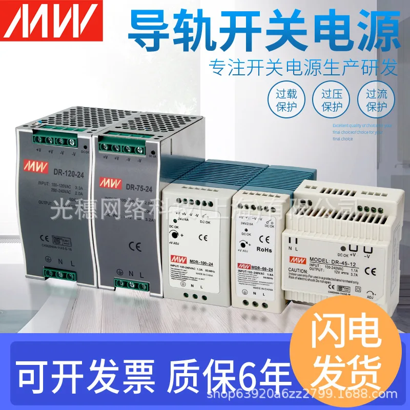 2025-nouvelle-alimentation-a-decoupage-mingwei-de-taiwan-dra-60-12-24-alimentation