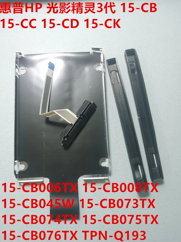 SUIT for HP 15-CB006TX 15-CB008TX 15-CB073TX 15-CB074 hard drive cable hard drive rack