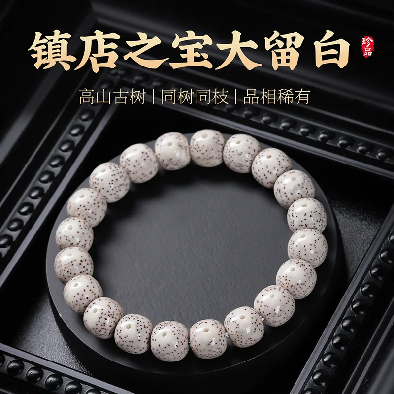 Large White Space, Hainan Moon A+ Grade Bracelet, Single-Strand, Smooth,