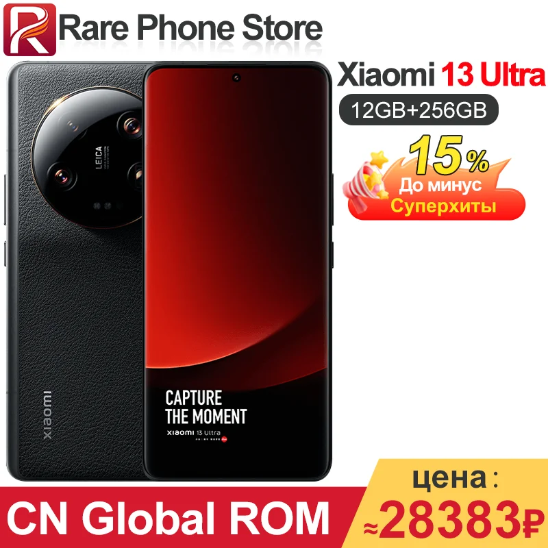 Xiaomi mi 13 256gb-AliExpress