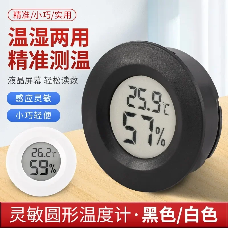 Mini Hygrometer Thermometer Fahrenheit or Celsius Meter Digital LCD Monitor Indoor Room Round Humidity Temperature Gauge