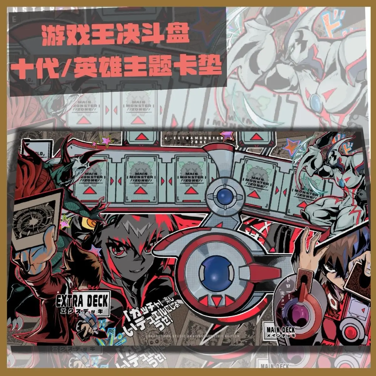 600x350mm Yu-Gi-Oh！Jaden Yuki Elemental HERO Duel Disk Playmat 2mmseamless Edge Single Player Rubber Board Game Card Mat Toys