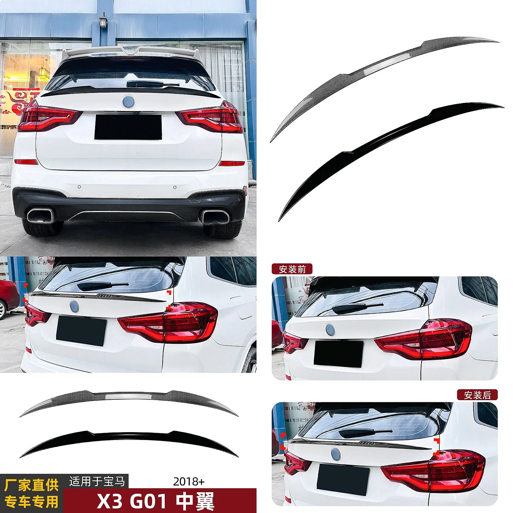 

Carbon Fiber Spoiler Wing For BMW X3 G01 2018+ Rear Trunk Lip Glossy Finishing