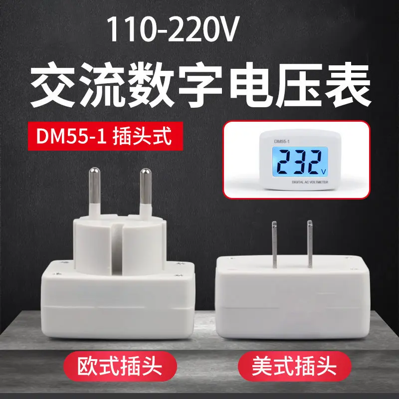 Plug-in voltmeter digital display AC high-precision small, electrical measurement charging liquid crystal