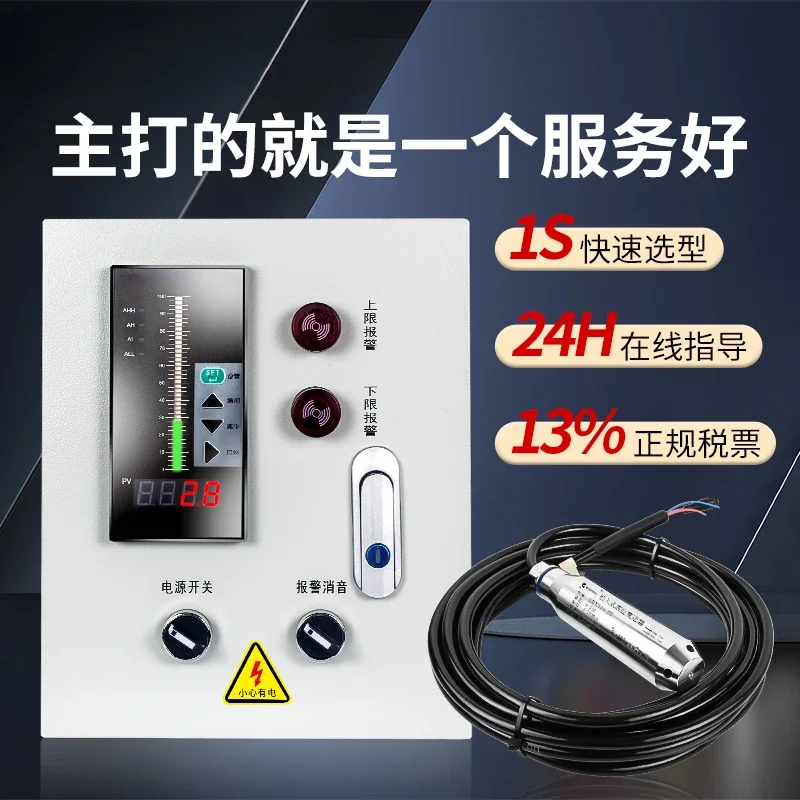 Fire pool display controller Water tank level gauge Electronic level gauge Sensor transmitter