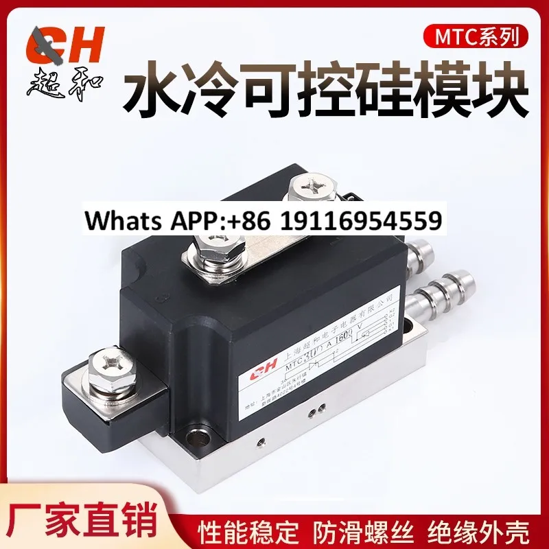 New Water-cooled MTC300A 1600V thyristor module, thyristor MTC300A-16 made in China