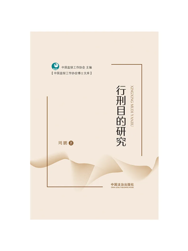 Book-Winshare Study Of Execution Purposes