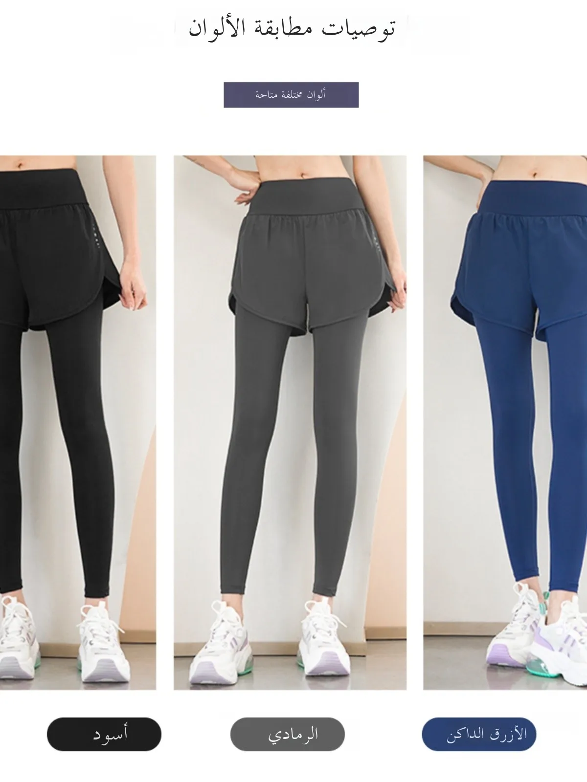 High Waist Yoga Pants Fitness Long Trousers Autumn Winter Running Training Outdoor Wear Fake Two-Piece Sport Pants for Women