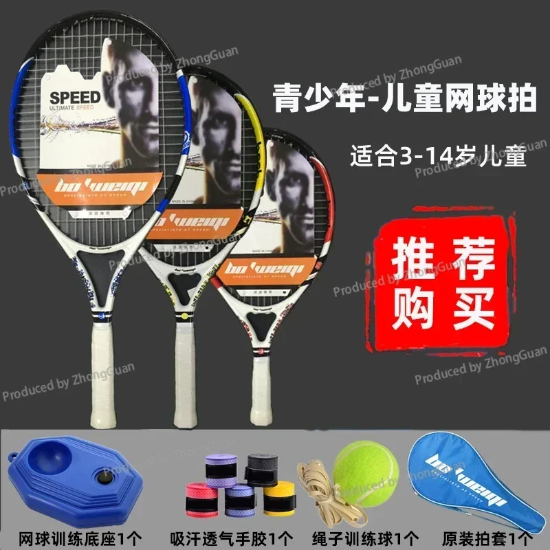 19 21 23 25 Inch Teen Children's Tennis Racket Aluminum Alloy Carbon Men and Women Ultra Light